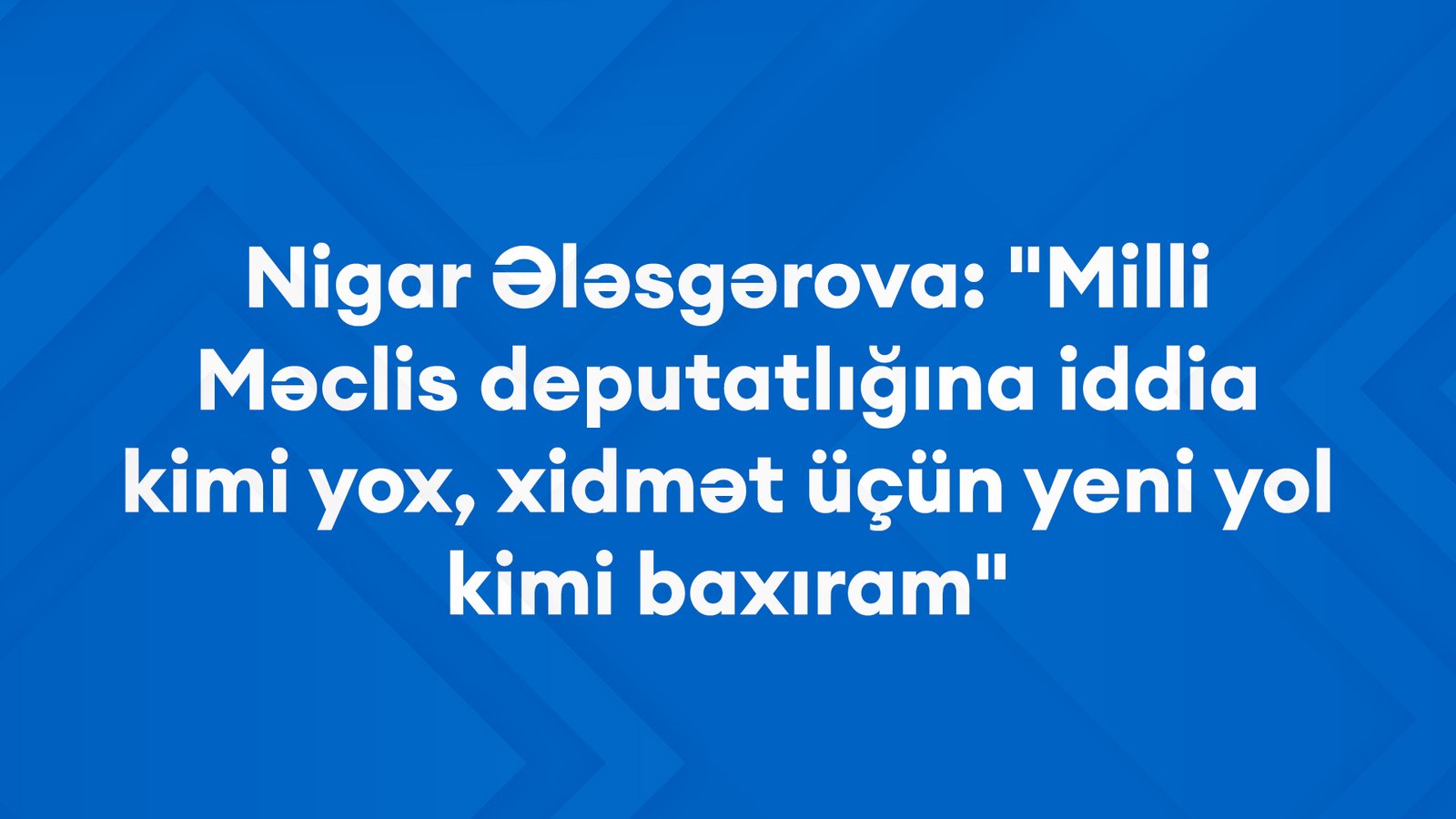 Nigar Ələsgərova: "Müəllifi olduğum layihələrin hamısı hədəf qrup üçün əhəmiyyətli olub"